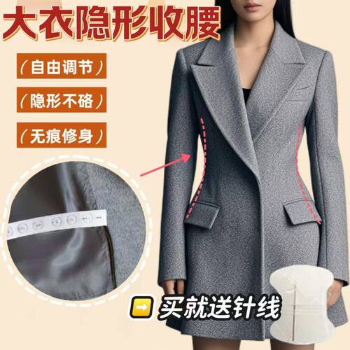 Down jacket waist cincher invisible waist cincher large to small waist cincher clothing skirt jeans waist adjustment adjustable elastic band