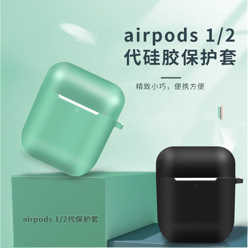 适用airpods2保护套苹果i11i12耳机保护套硅胶套配件液态硅胶