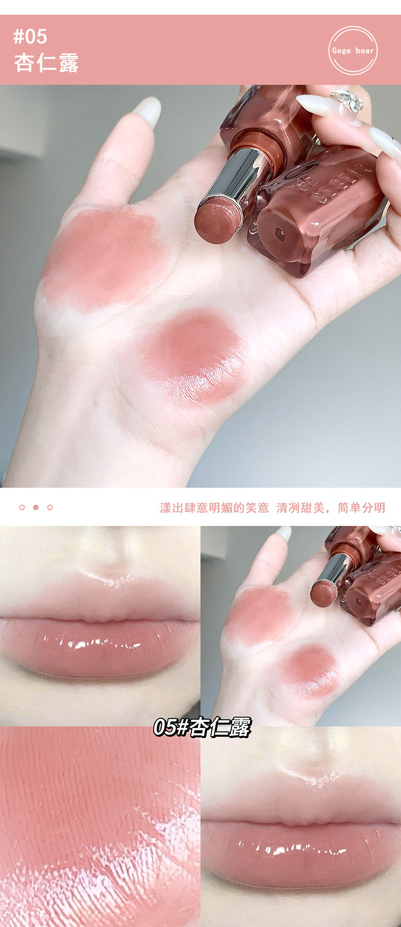 Gege bear Gogo Little Bear Mirror Light Lipstick, Water Light Glass, pouty lips not easy to lose pigment, fair complexion lipstick undefined