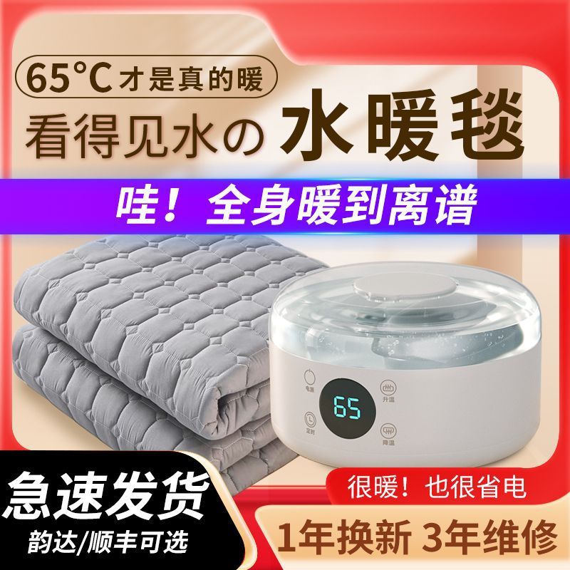 2025新款水暖毯水暖电热毯双人水循环水循环电热毯水热毯水电褥子|undefined