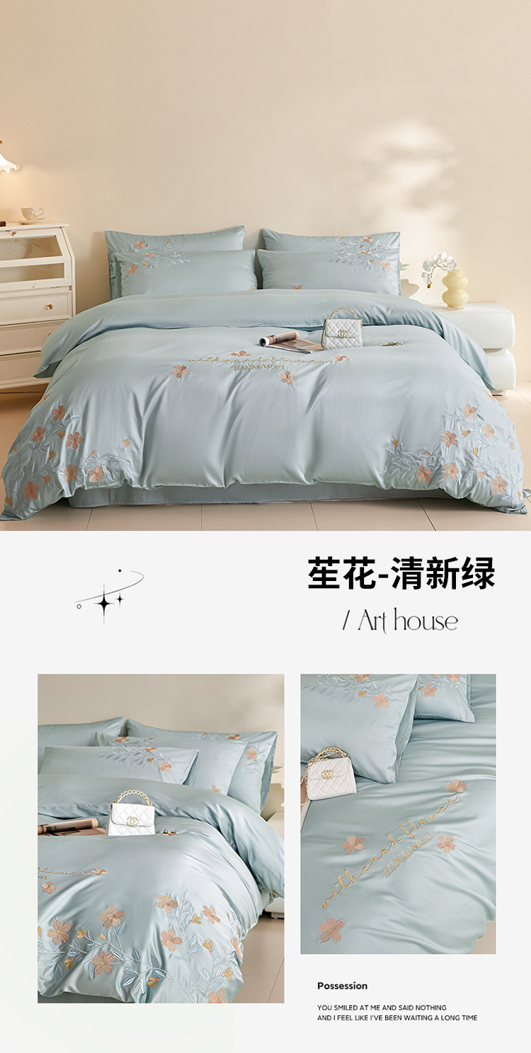 苼花-清新绿.jpg