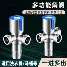 锈钢三角阀一进二出三通分双出水分水器马桶热水器分水阀门