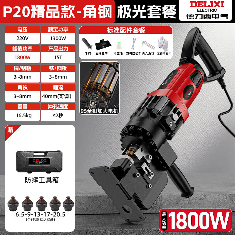 P20 부티크 모델-앵글 스틸-오로라 패키지