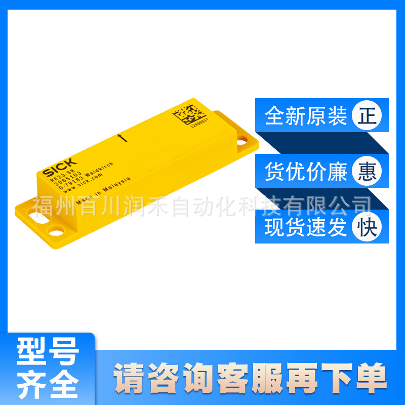 RE23-SK RE11-SK西克sick传感器配件激励元件全新原装现货询价