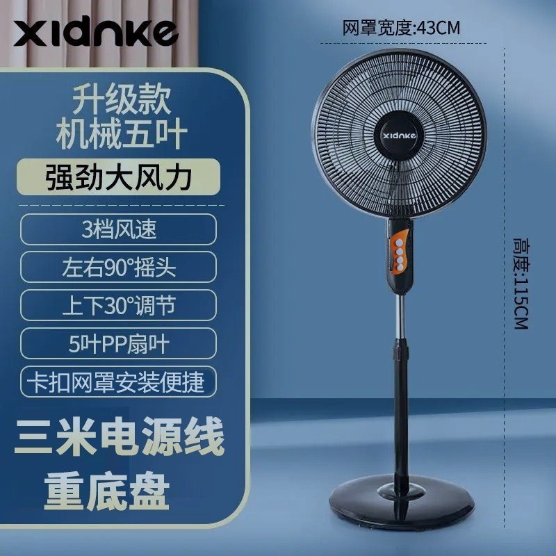 S mechanical model + heavy bottom / Xianke 16inch
