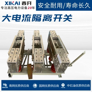 可加工生产定制户外高压隔离开关大电流隔离开关出口橡胶隔离开关