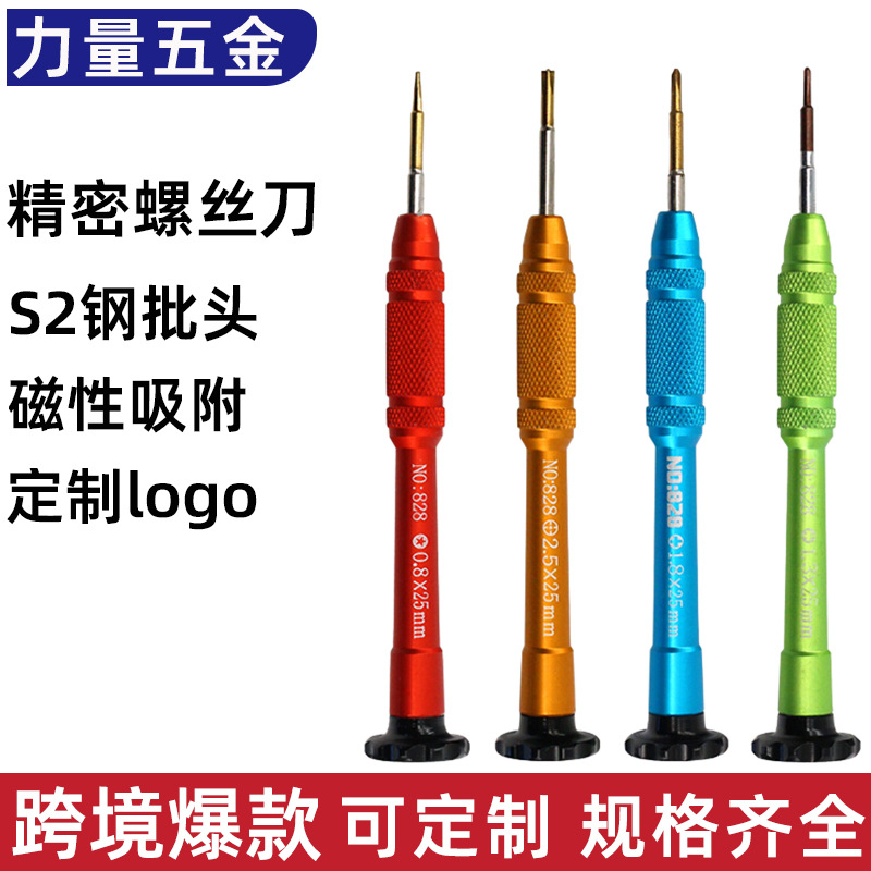 Cross-Border Precision Screwdriver Telecommunications Tool for Apple Phone Repair, Digital Disassembly Tool, Eyeglass Cross-Head 1.5Y1.5