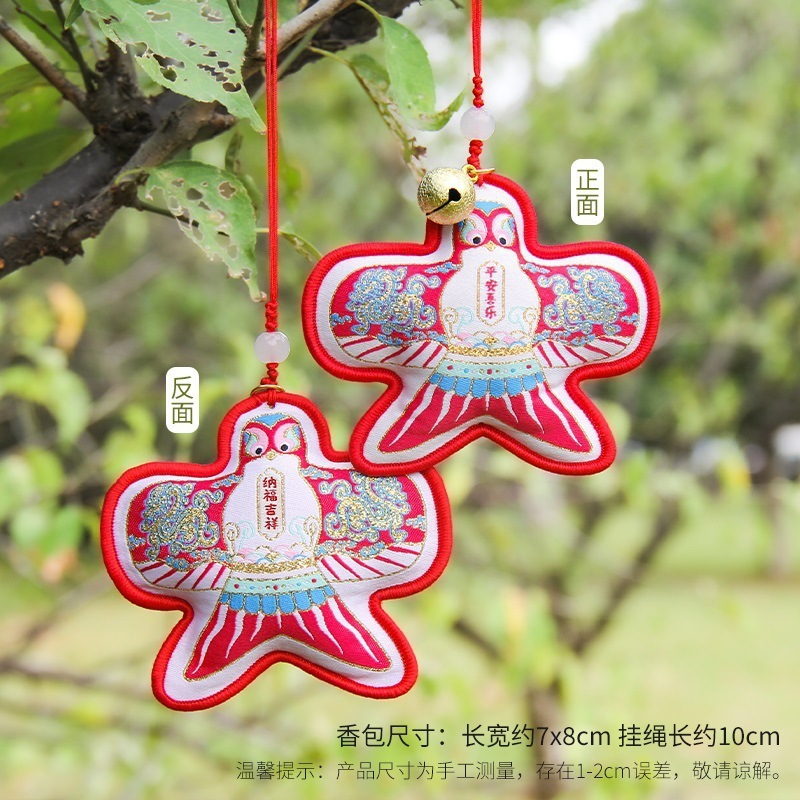古風紙鳶香包香嚢国風両面刺繍凧ストラップ祭りイベント中秋プレゼント車載ペンダント|undefined