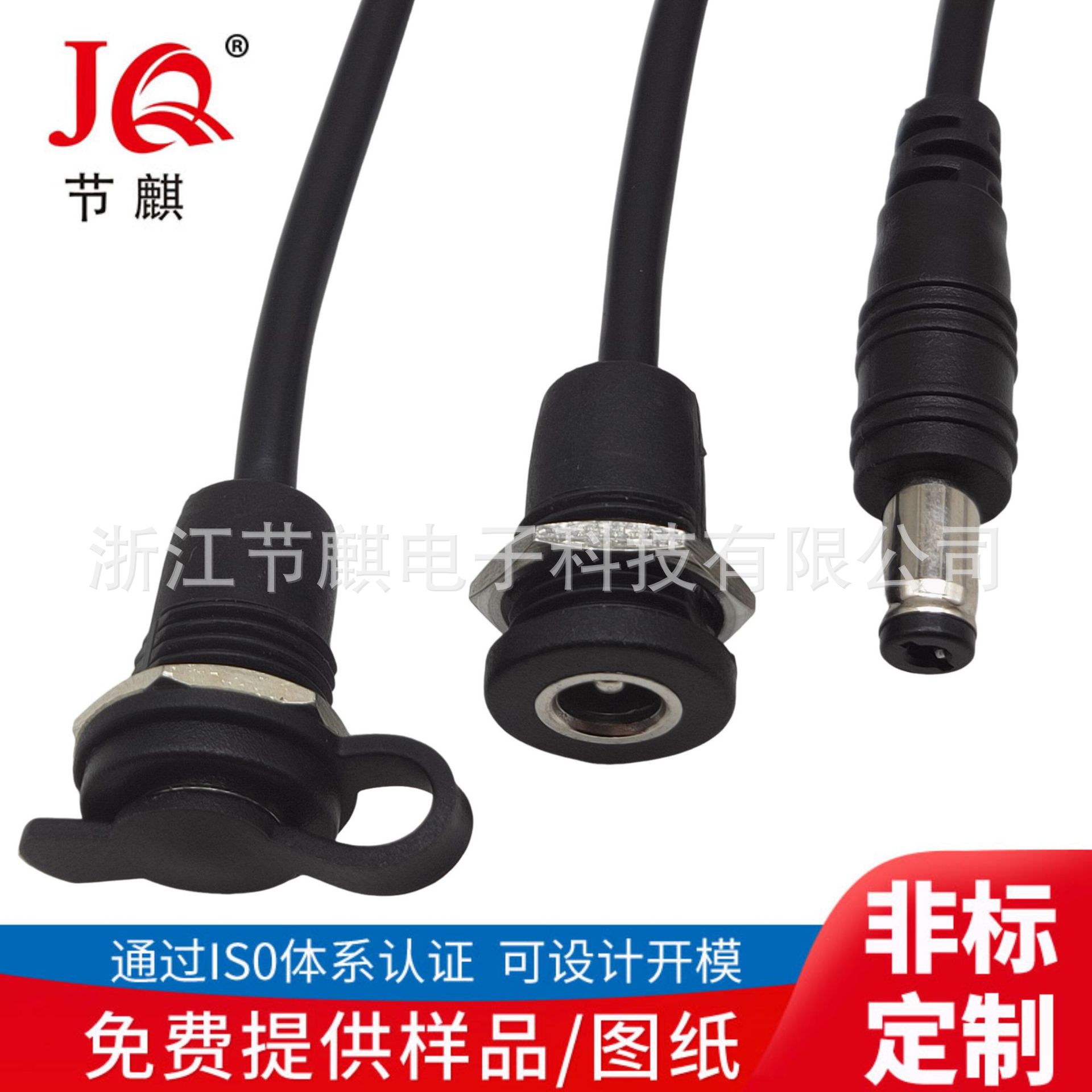 DC-022注塑一体带线电源插座母座5.5*2.1/2.5针带螺纹大电流DC座