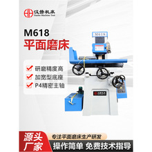 现货M618手摇平面磨床电动液压可选M250小型高精度数显数控水磨床