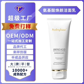 洗发水;洁面产品;面霜