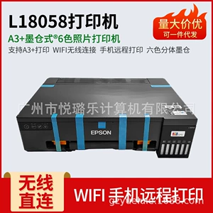 Epson, профессиональная фотография, оригинальный принтер для коммерческого использования, 6 цветов
