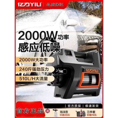 Yili 4420/21/22 avtomobil yuma maşını, yüksək təzyiqli su tapançası, sensorlu