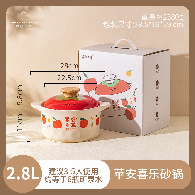 2.8L 핑안 사이 르 캐서롤 [3-5 인 추천]