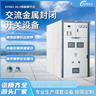 ������늙�KYN61-40.5�z�b���_ʽ���]ʽ�߉��_�P�����Ù����ʽ