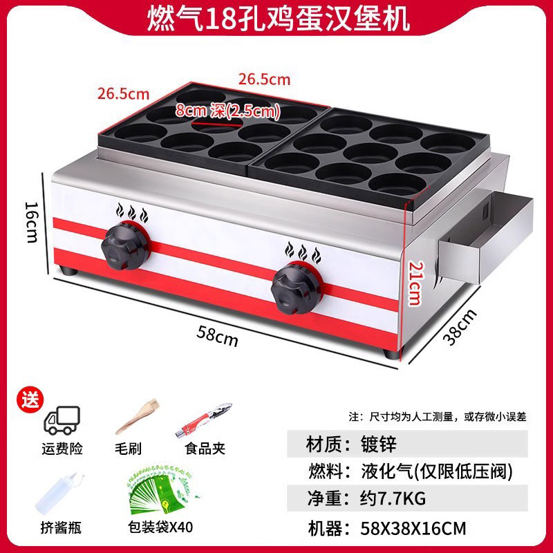 Máquina de hamburguesas de huevos de cocina encantadora de gas comercial, máquina de hamburguesas de carne y huevos de 18 agujeros, horno de ruedas, máquina de pasteles de frijoles rojos