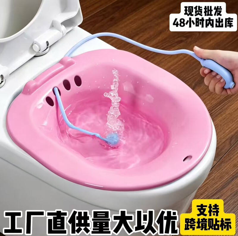 Sitz Bath Basin for Private Parts, Postpartum, Pregnant Women, Medicinal Bath, Aromatherapy, Private Area Soaking, Toilet Care Basin Set, Washable Sitz Bath Basin for Private Parts, Postpartum, Pregnant Women, Medicinal Bath, Aromatherapy, Private Area Soaking, Toilet Care Basin Set, Washable