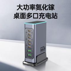 新しい国境を越えた人気のハイエンド 660W 窒化ガリウム充電器急速充電ヘッド携帯電話タブレットマルチポートデスクトップ充電ステーション