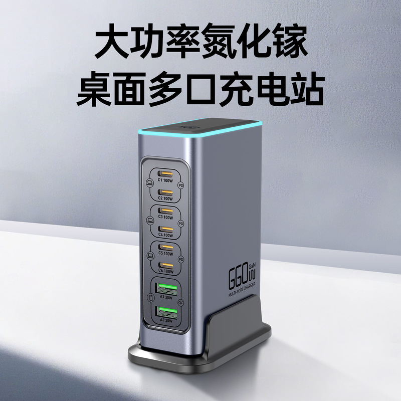 New Cross-Border Popular Classy 660W Gallium Nitride Charger Fast Charging Head Mobile Phone Tablet Multi-Port Desktop Charging Station