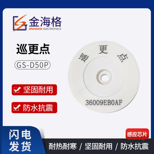 �𺣸�Ѳ���cGS-D50PѲ��ϵ�y���c��Ϣ�o����RFID��ַ�o���c��
