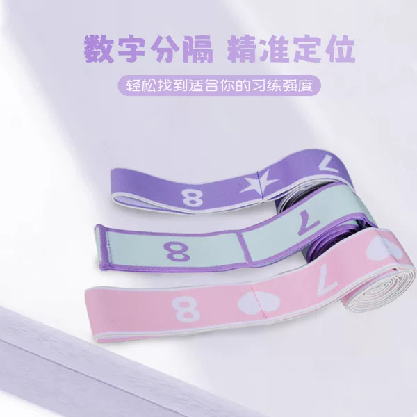 Yoga Stretch Belt Women's Fitness Tension Belt Digital Stretch Belt Practice Back Dance Resistance Belt Open Hip Pull Tough elastic Belt
