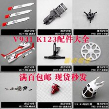 ����XK K123  AS350С����ֱ���C��� ��C ���U ���~ �N��Rȫ