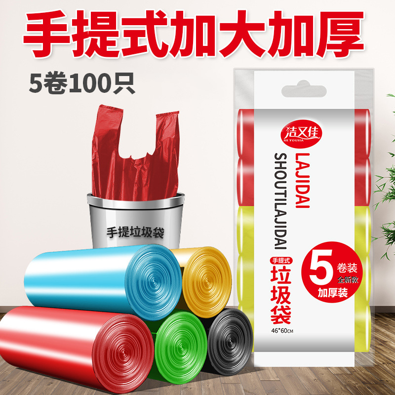 Portátil 46 * 60 color engrosado 5 rollos 100 pcs.