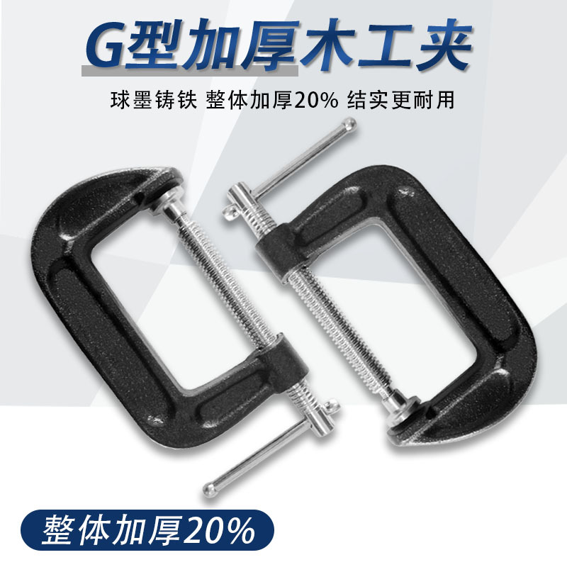 Abrazadera en forma de G Abrazadera en forma de C abrazadera de hierro fuerte F abrazadera de carpintería abrazadera fija de tipo G carpintería F abrazadera ACCESORIOS Herramienta