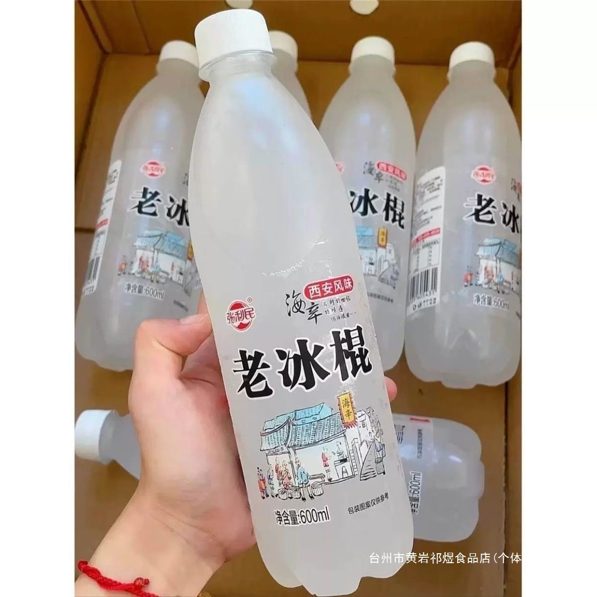 Xi'an popsicle soda 600ml orange flavor blackcurrant carbonated beverage childhood taste nostalgic sugar cola