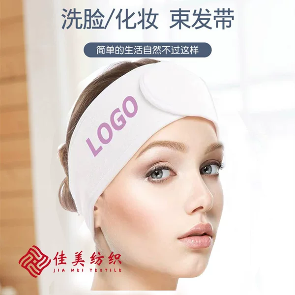Amazon Bamboo Fiber Face Wash and Makeup Removal Headband Production Factory Sports Fitness Yoga Women's Headband