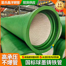 球墨铸铁管消防给水管国标K9自来水管 承插口建筑工程球墨铸铁管