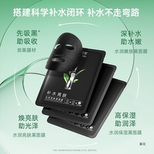 膜法世家黑面膜吸黑焕白三合一嫩白补水提亮改善暗沉女多规格