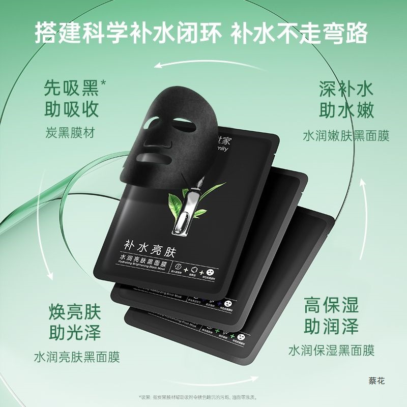 膜法世家黑面膜吸黑焕白三合一嫩白补水提亮改善暗沉女多规格
