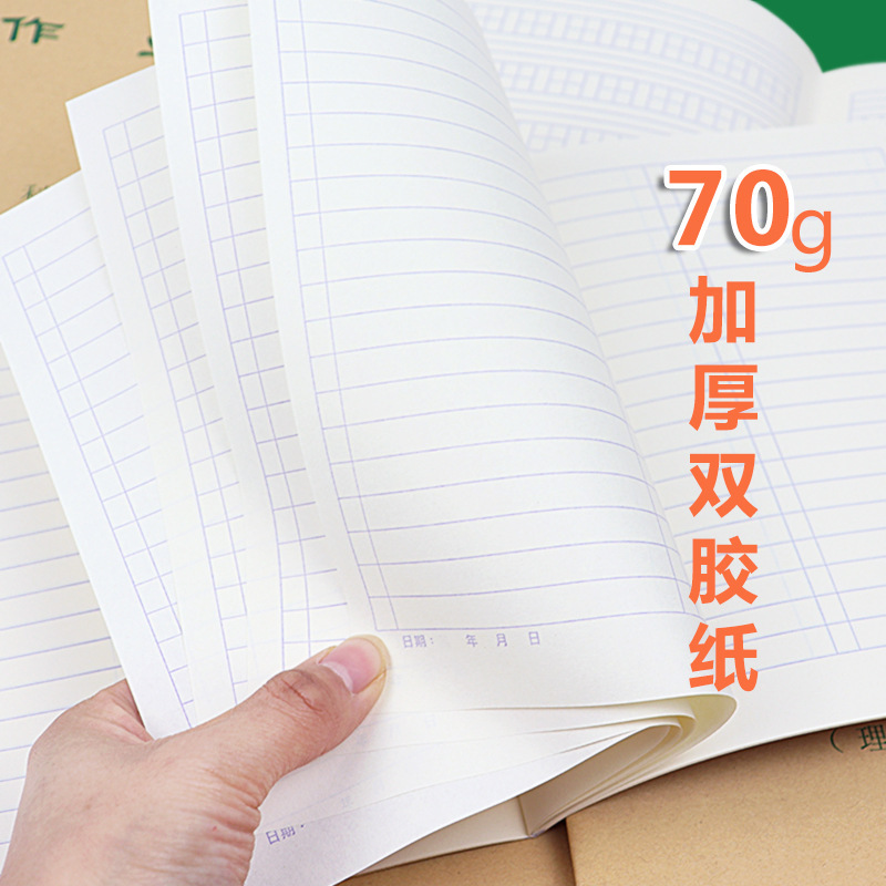 禾錦24kクラフト紙文科本理科本小楷本7*9格中国語ピンイン本厚付け作業ノート|undefined