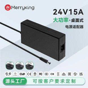 Source Factory Wholesale 24V15A Power Adapter Electric Tricycle Mechanical Automation Equipment Charging