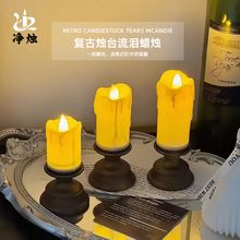 跨境led仿真泪痕电子蜡烛灯经典复古氛围感装饰品烛台小夜灯摆件