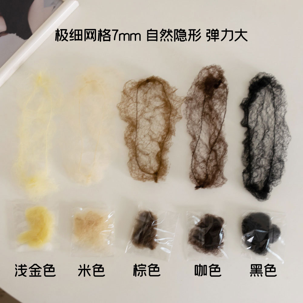 초극세 보이지 않는 헤어네트 가발, 헤어네트, 스튜어디스용 고급 메쉬 가발, 헤어네트, 한복스타일 전문 헤어네트