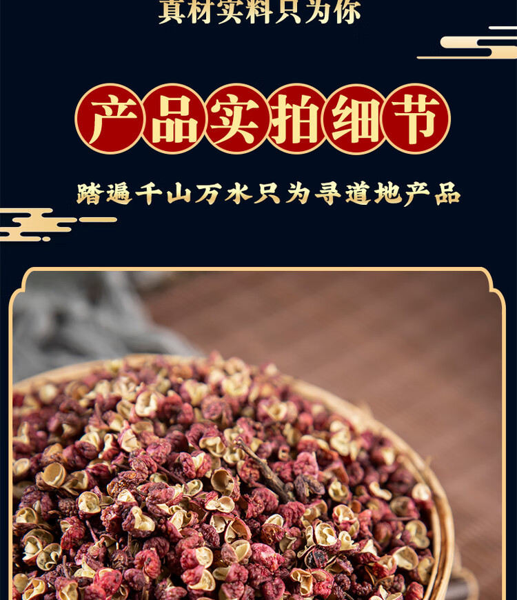 Hancheng Dahongpao Sichuan Peppercorn 500g Whole Dried Hua Jiao for Culinary Use quality and texture