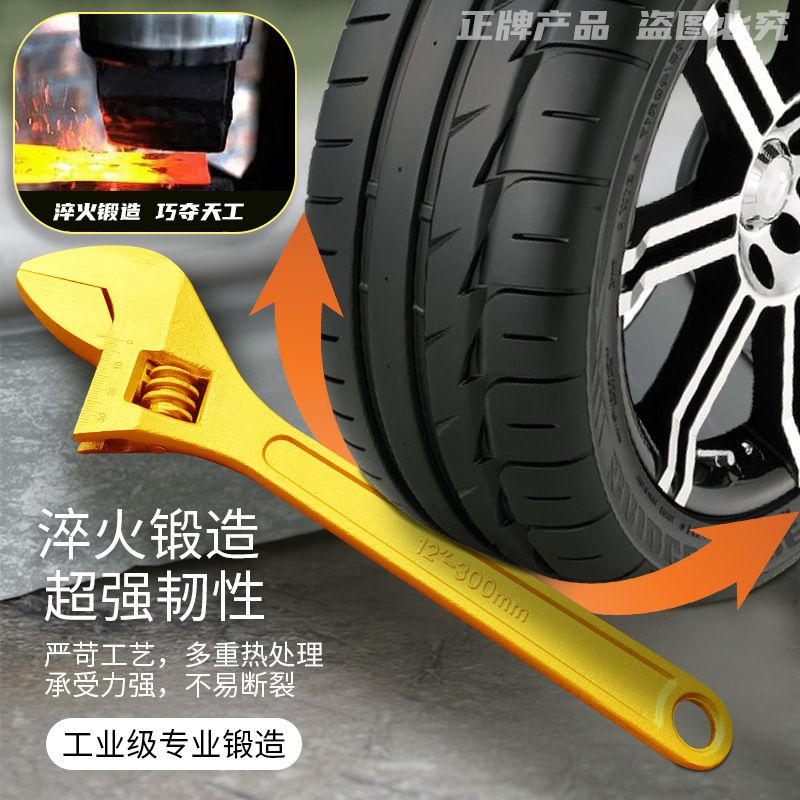 黄金活动扳手工具多功能开口板子活口卫浴板手黄扳手批发价