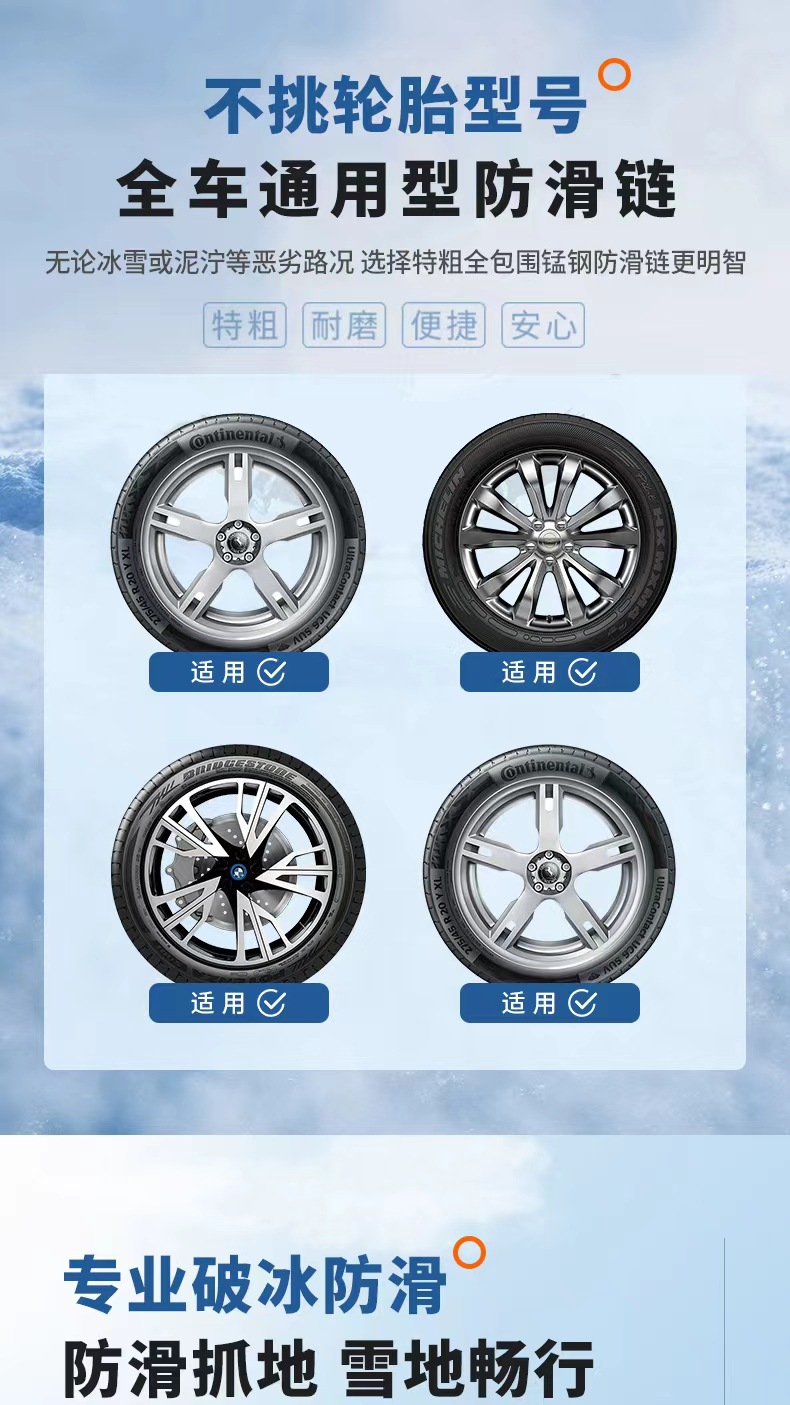 Car Anti-Skid Chains for Sedans, Pickup Trucks, Suvs, Off-Road Vehicles, Tire Chains, Universal Snow Chains for Vans, Anti-Slip