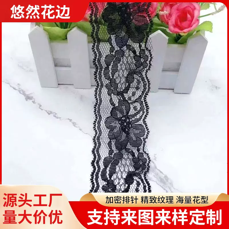 现货5cm蕾丝花边无弹服装辅料尼龙打皱波浪婚纱裙摆花边黑色花边