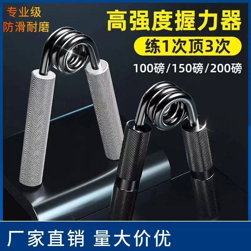 Нескользящая ручка из алюминиевого сплава, сила рук, фитнес, пружинная сталь, A-тип, тренировка рук, молодежное фитнес-устройство для силы хвата