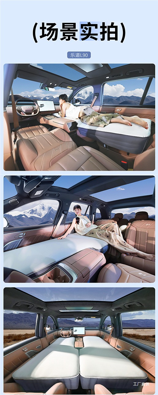 Ledo L90/L60 Car Mattress Xpeng P7+ Inflatable Mattress Main and Passenger Sleeping Artifact Lunch Break Camping Style Mat