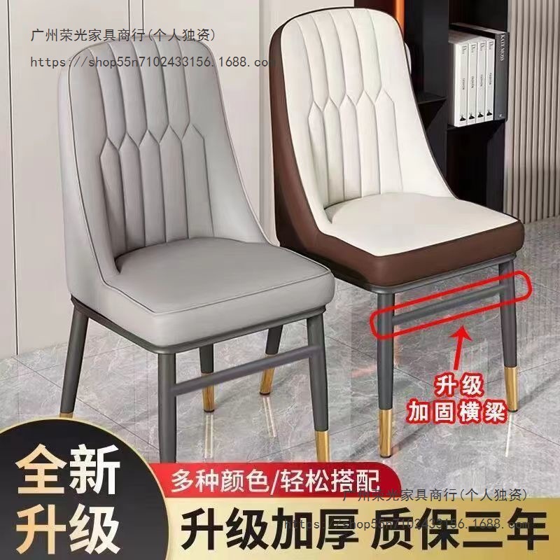 Nordic Modern Dining Table and Chairs for Home Use, Four-Legged Dining Room Simple Chairs with Backrest, Makeup, Mahjong, Leisure Hotel Stools