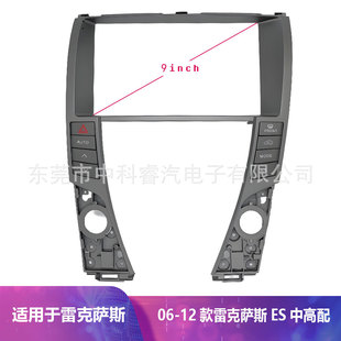 Suitable for Lexus Es 2006-2012 9inch Central Control Car Navigation Versatile Frame Modification