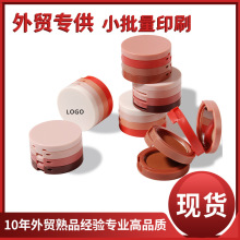 三层现货中性腮红无LOGO跨境 胭脂粉高光提亮粉修容外贸彩妆