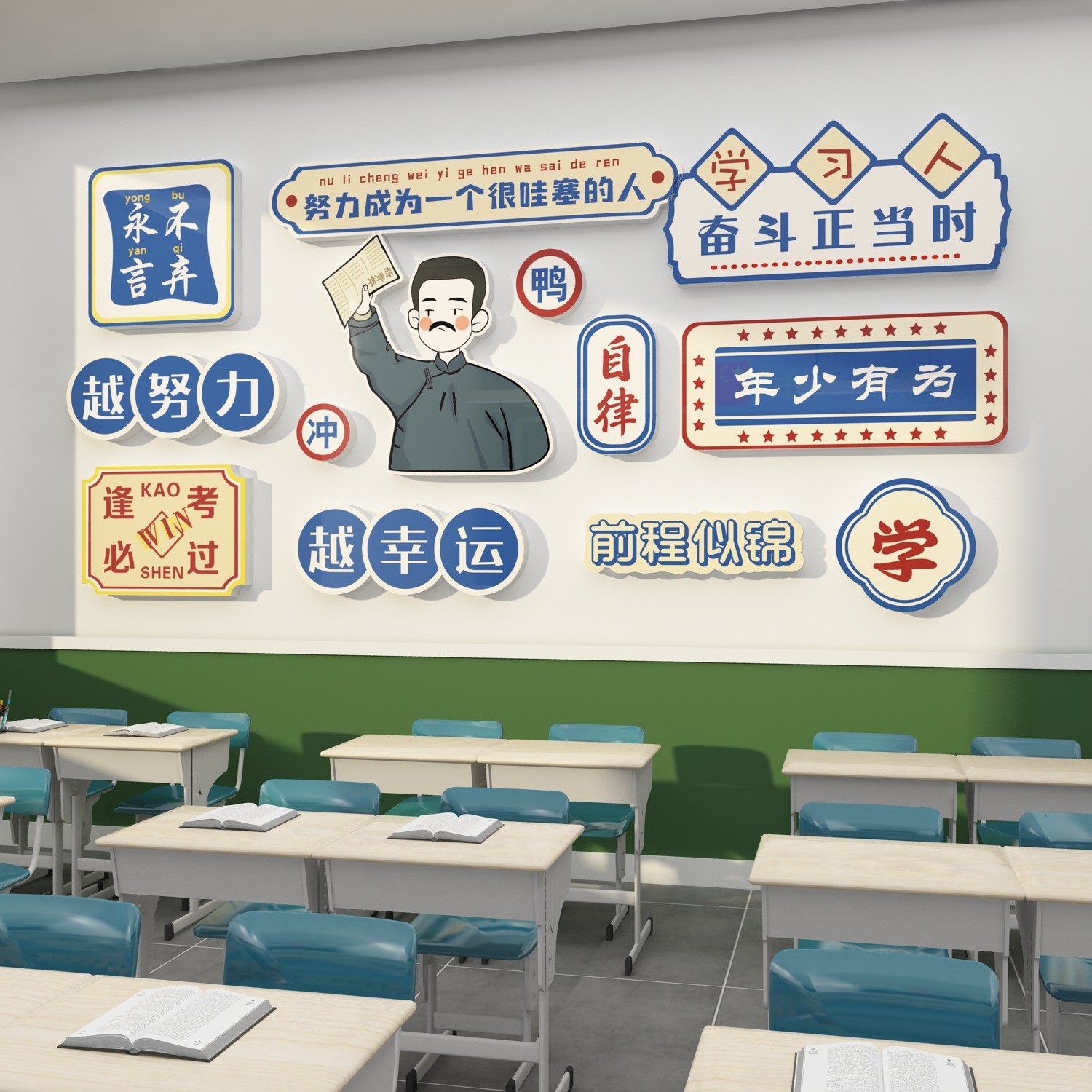 班级布置教室装饰初中高文化墙面贴励志黑板报材料新学期开学2024