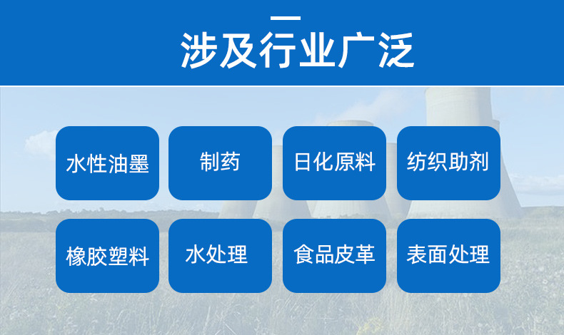 廊裕化学详情_04