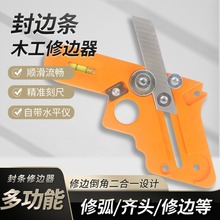新款修边倒角器去除刮刀免漆板塑料毛刺倒角刮片刀收边封边条
