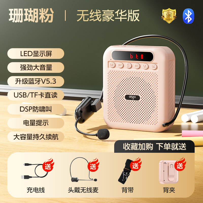 爱国者教师小蜜蜂扩音器充电老师上课喇叭耳麦导游扬声器蓝牙|undefined